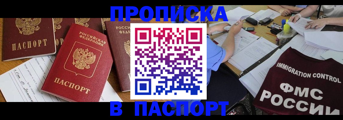 временная регистрация гарантия в Плавске