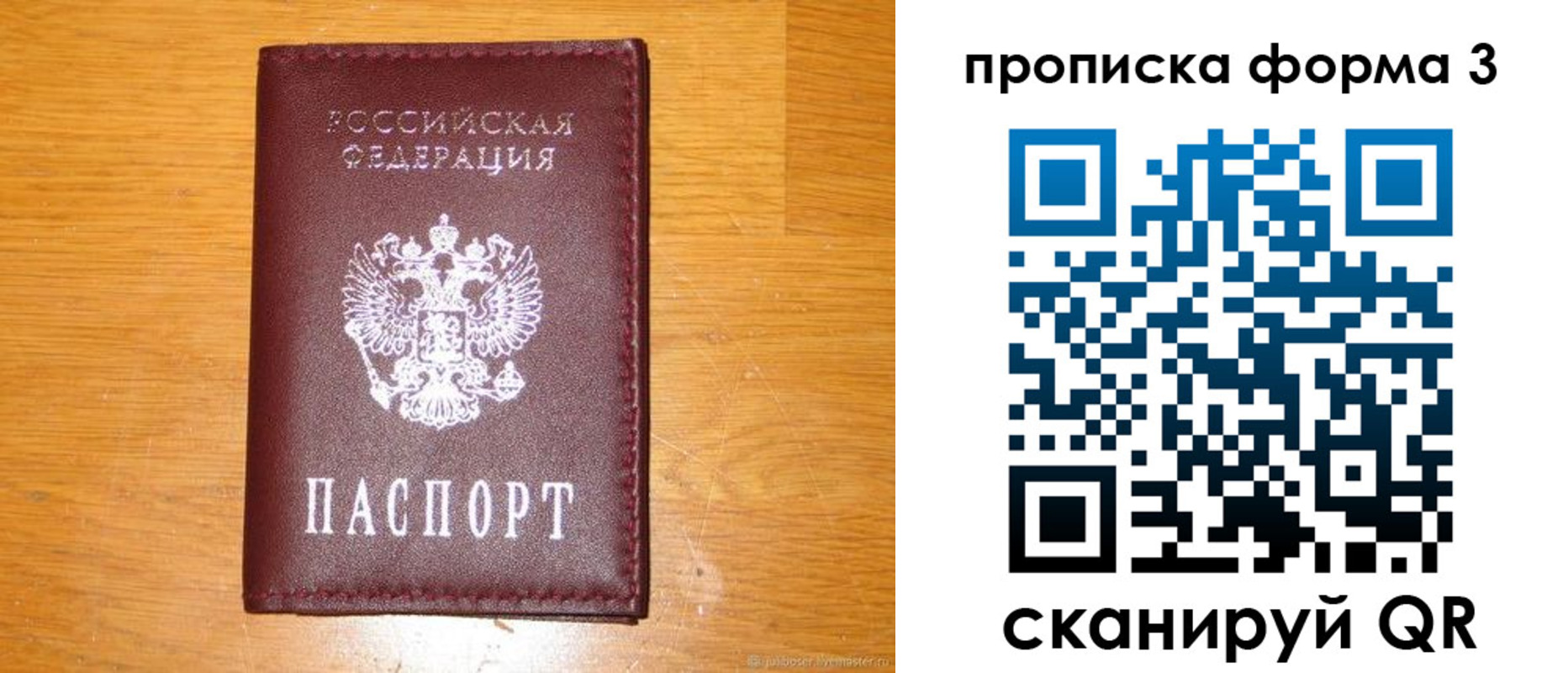 прописка иностранных граждан в Плавске