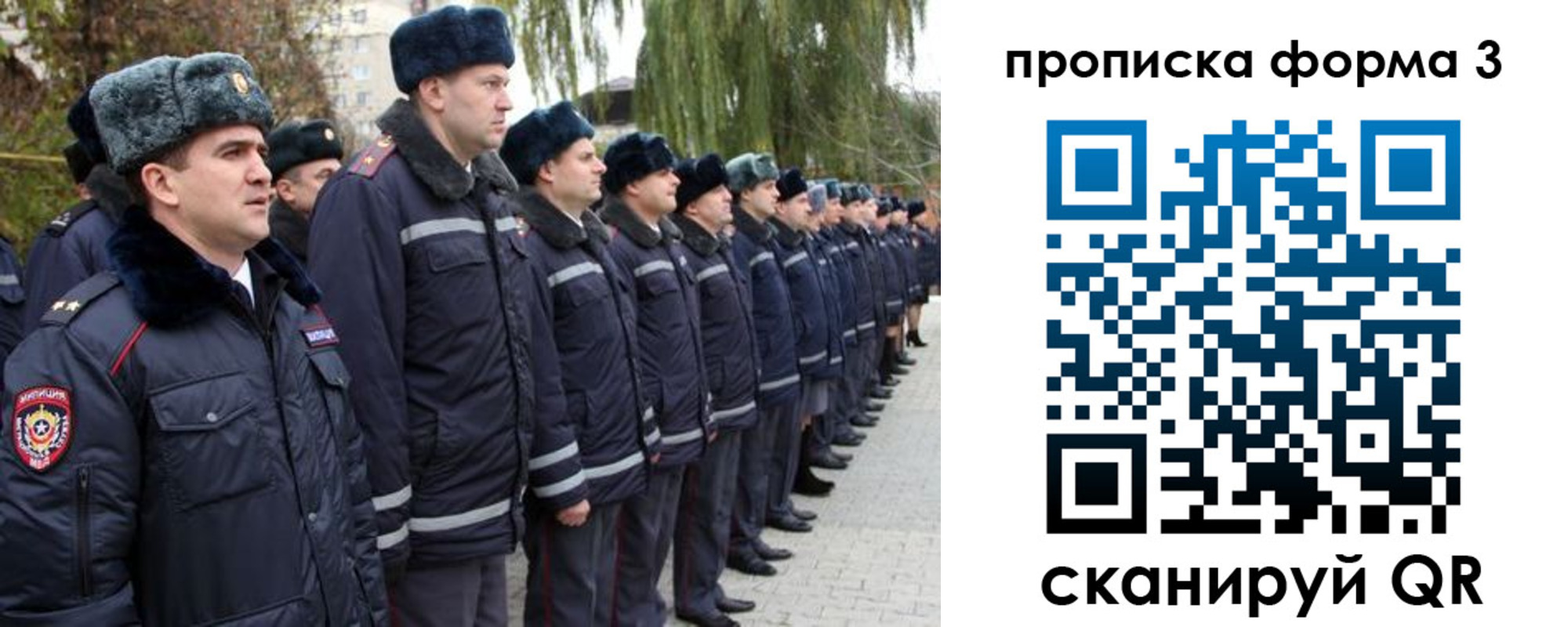 прописка регистрация в Плавске