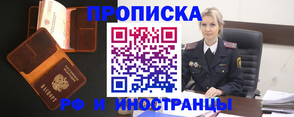 временная регистрация адрес в Плавске