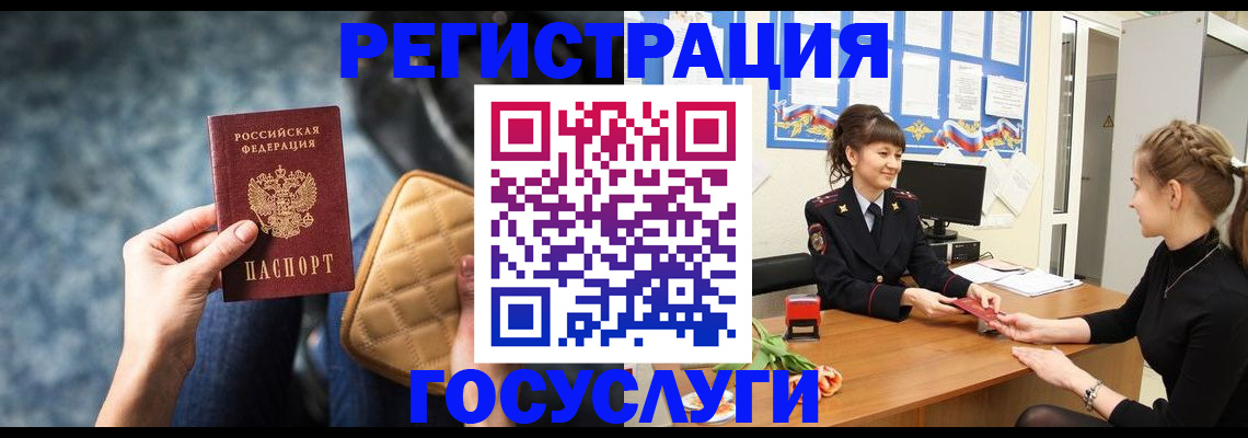 временная регистрация гарантия в Плавске