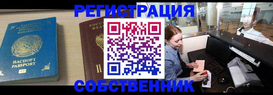 купить прописку в Плавске